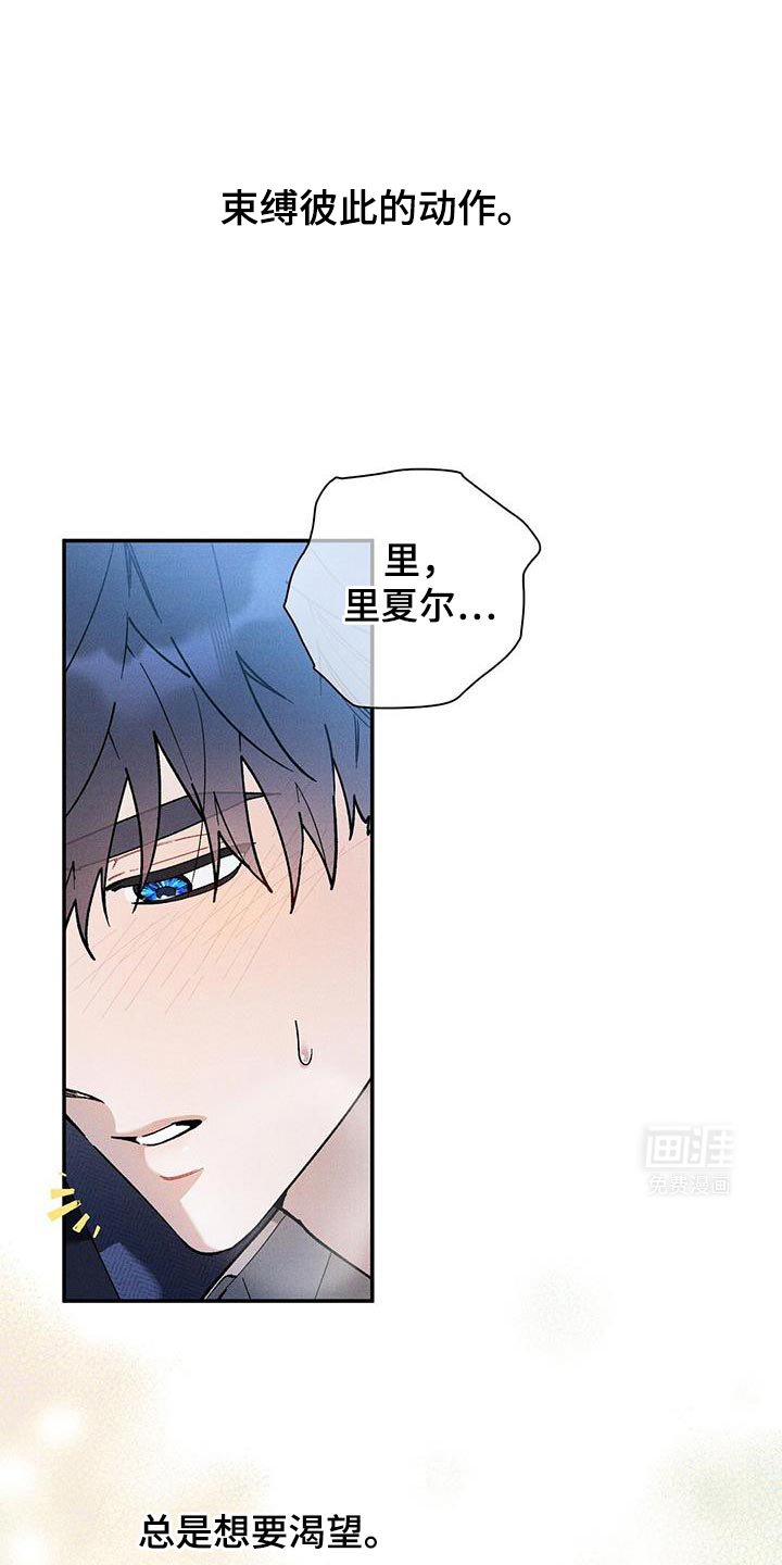 第75章：【第二季】我好奇怪