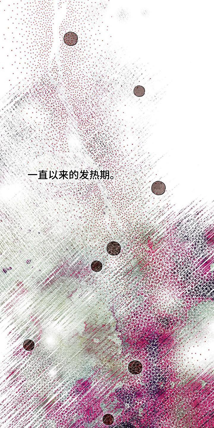 第75章：【第二季】我好奇怪