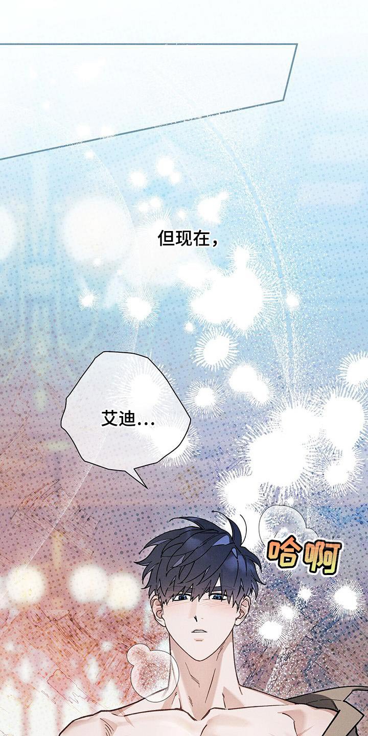 第75章：【第二季】我好奇怪