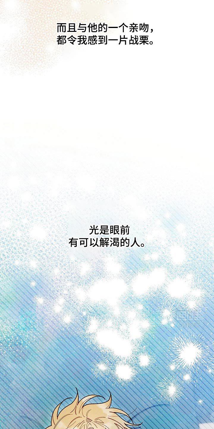 第75章：【第二季】我好奇怪