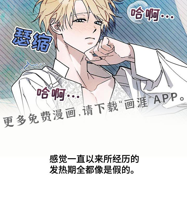 第75章：【第二季】我好奇怪