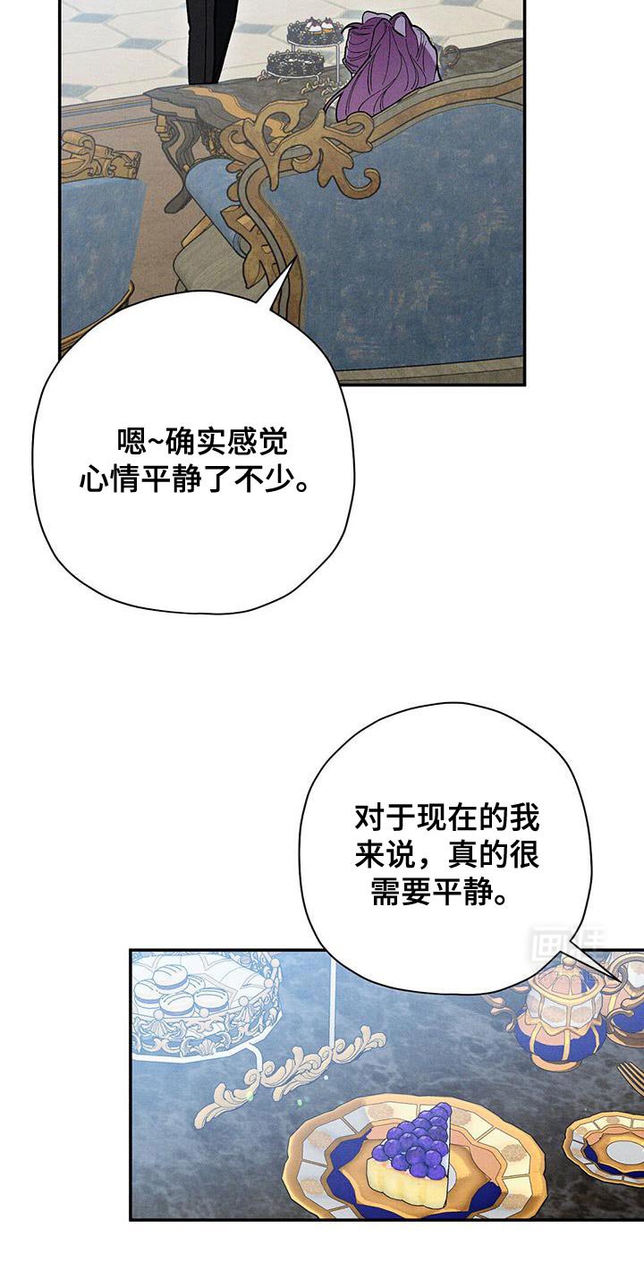 第76章：【第二季】焦躁不安