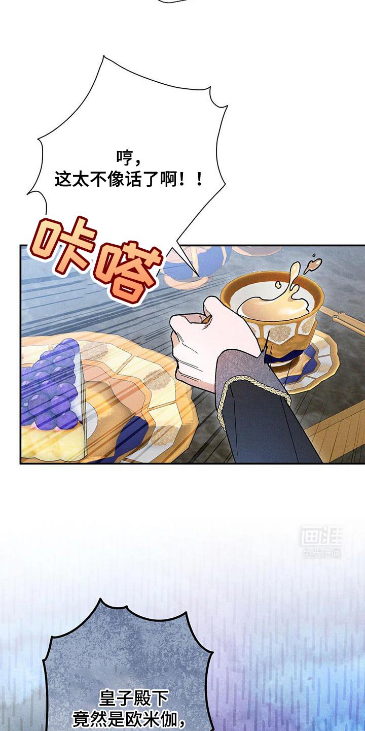 第76章：【第二季】焦躁不安