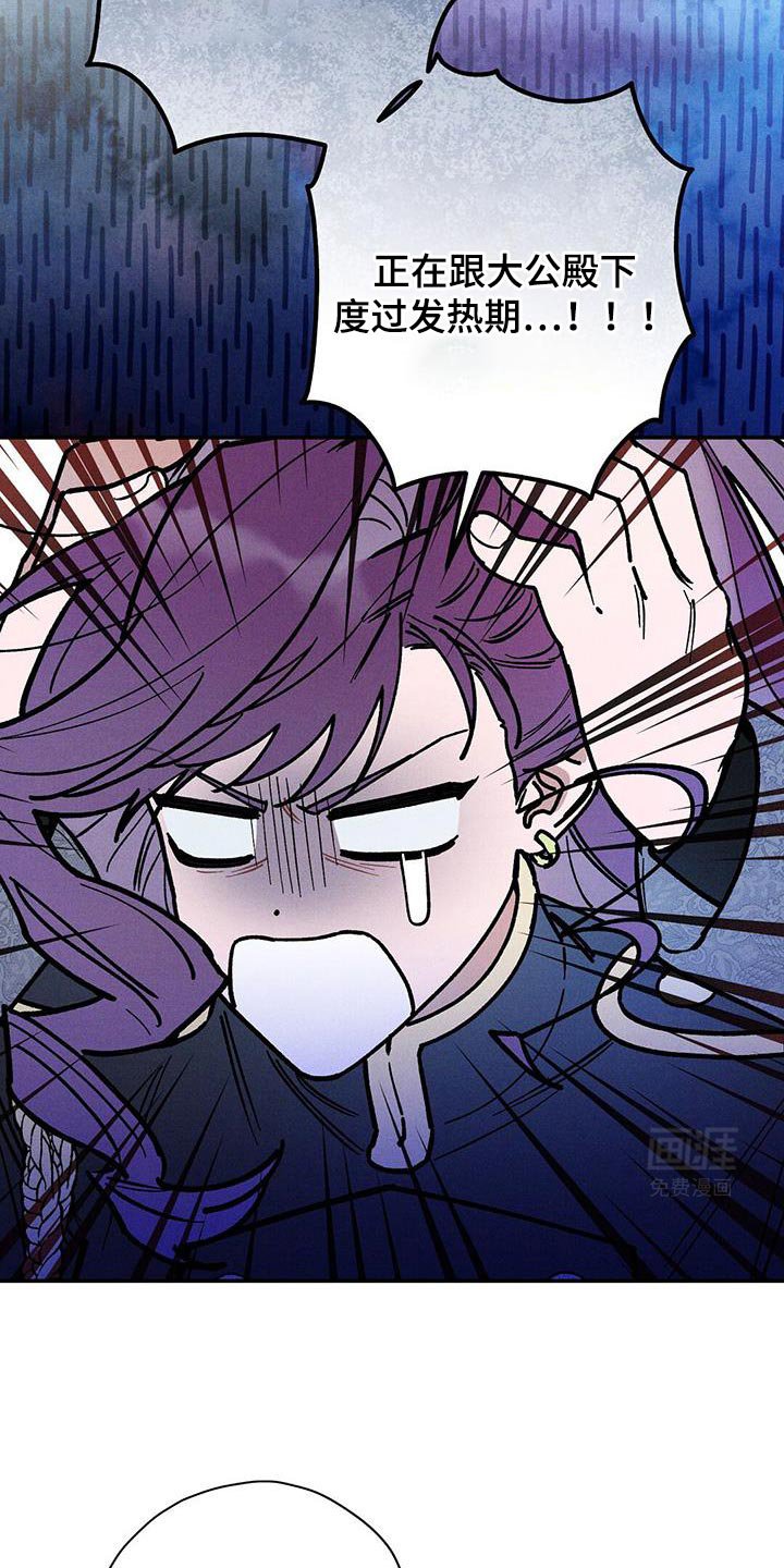 第76章：【第二季】焦躁不安