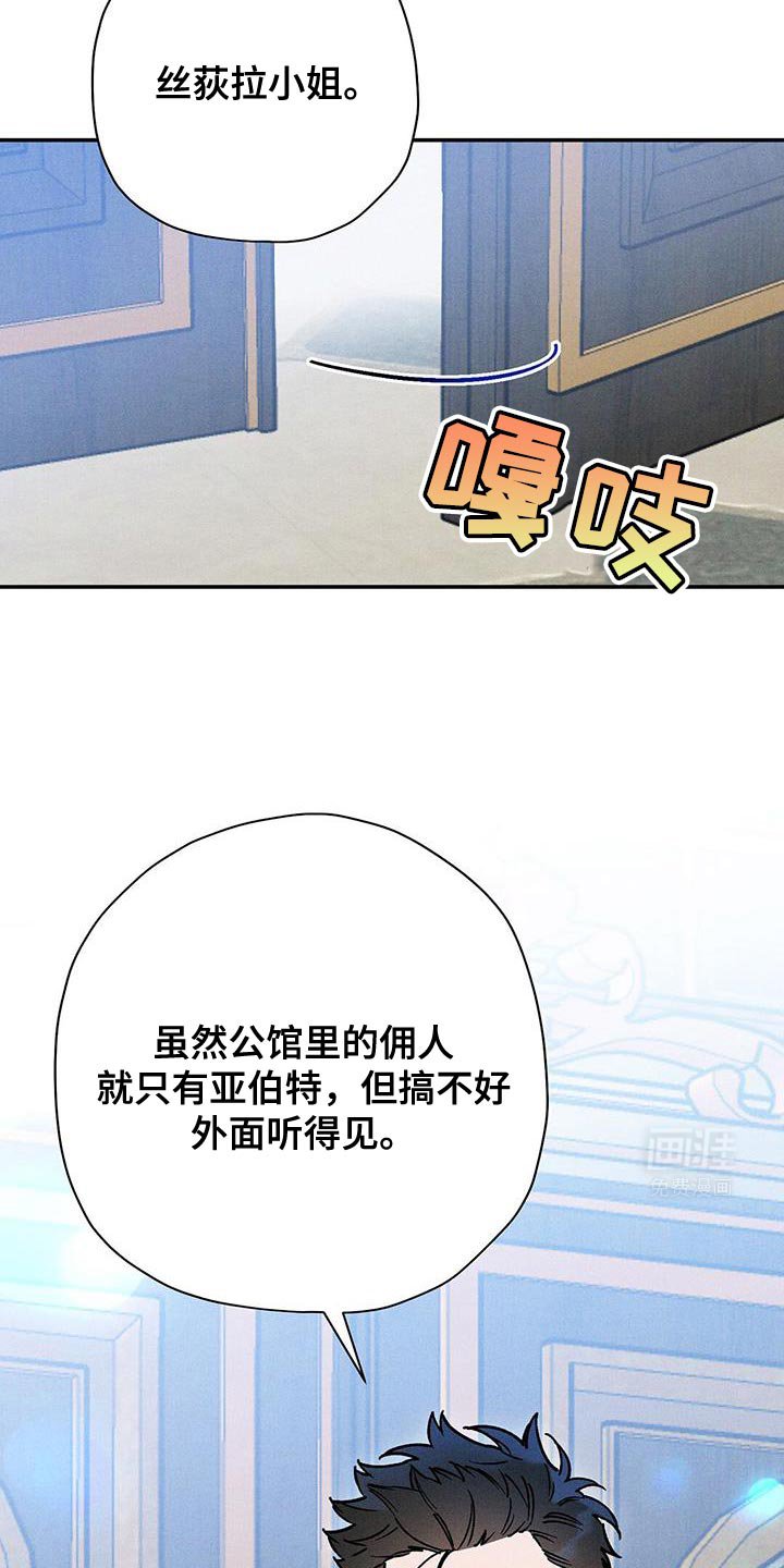 第76章：【第二季】焦躁不安