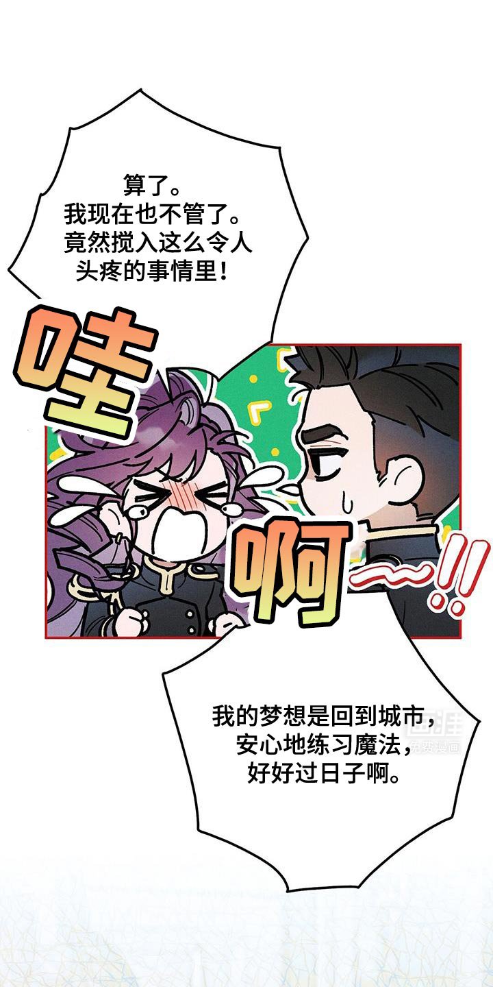 第76章：【第二季】焦躁不安