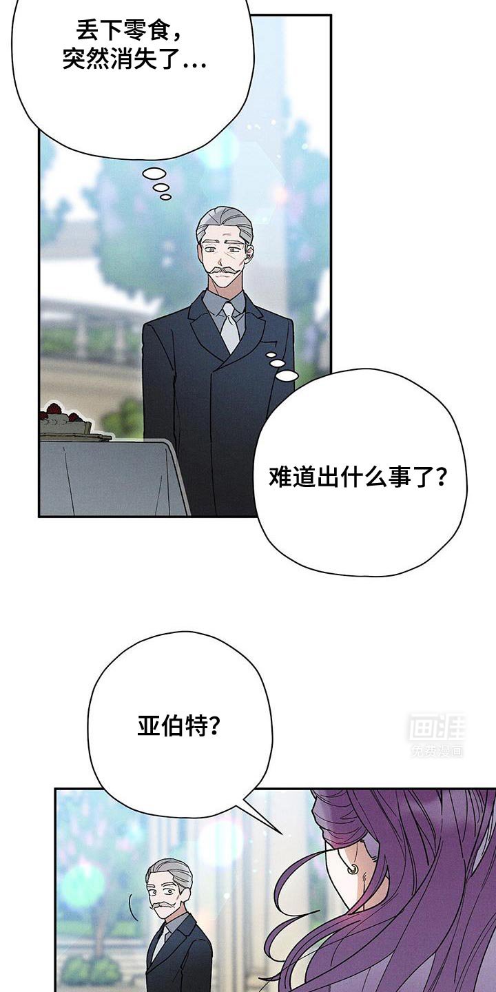 第76章：【第二季】焦躁不安