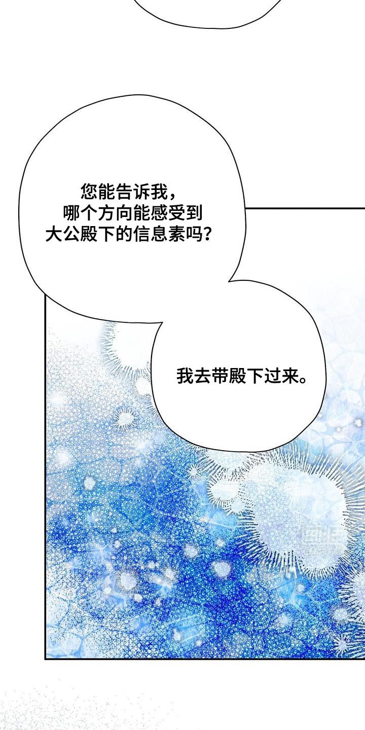 第77章：【第二季】出于本能