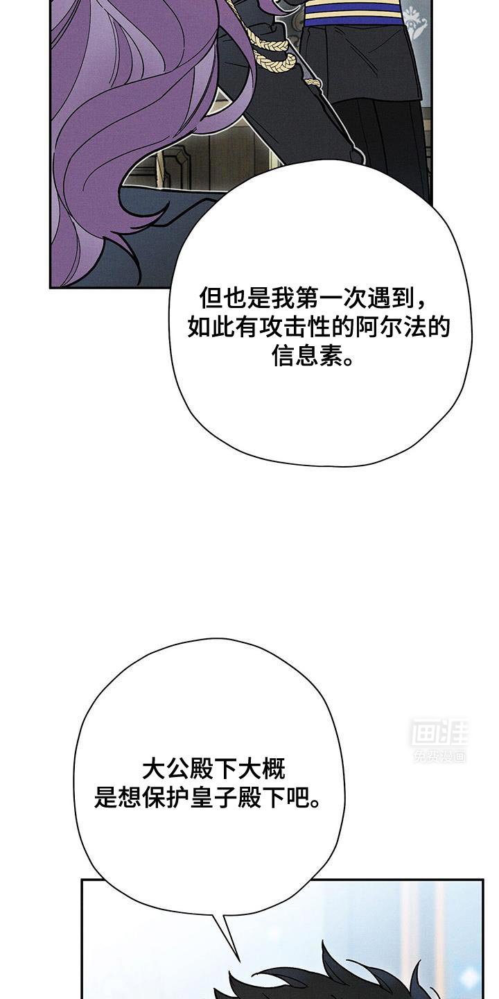第77章：【第二季】出于本能