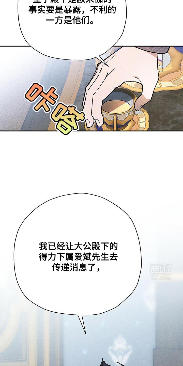 第77章：【第二季】出于本能