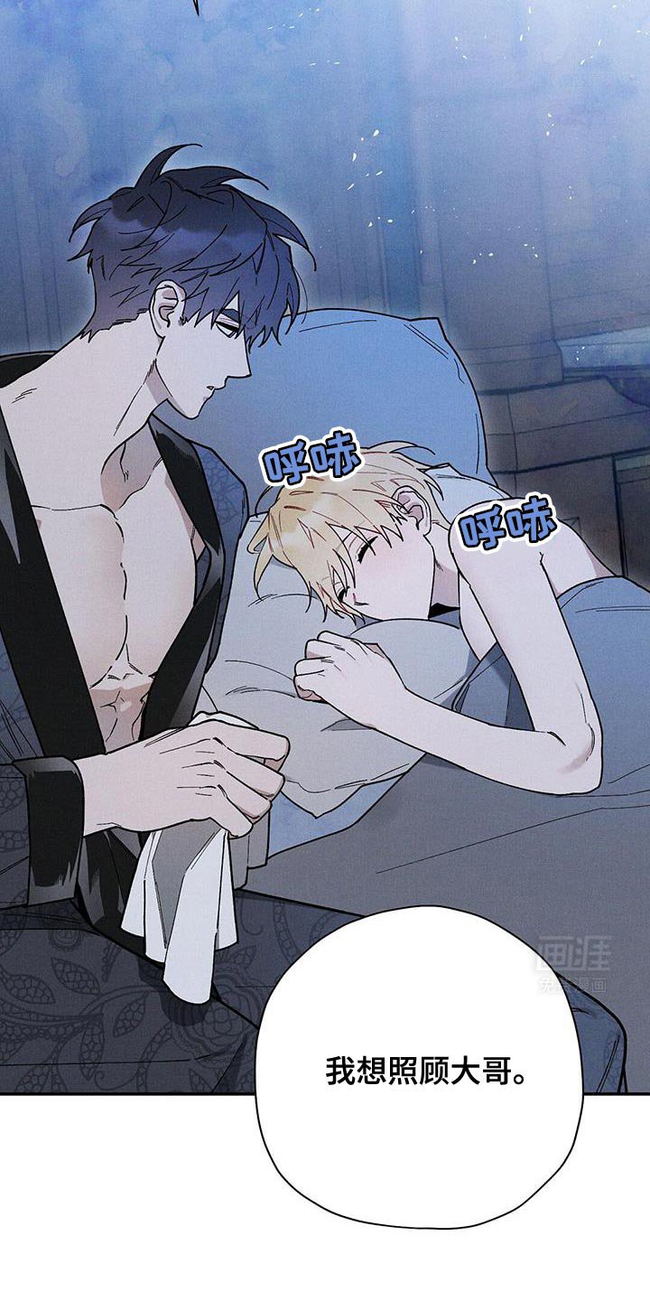 第78章：【第二季】口信