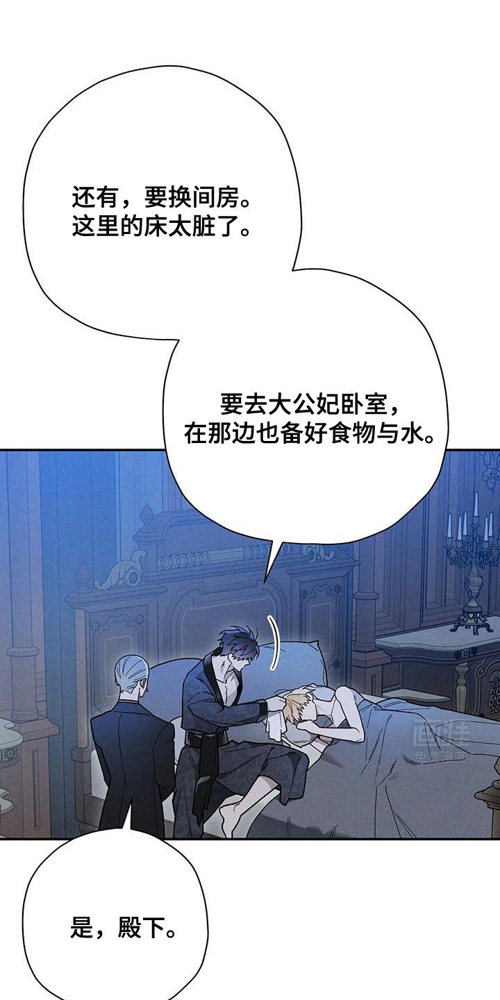第78章：【第二季】口信