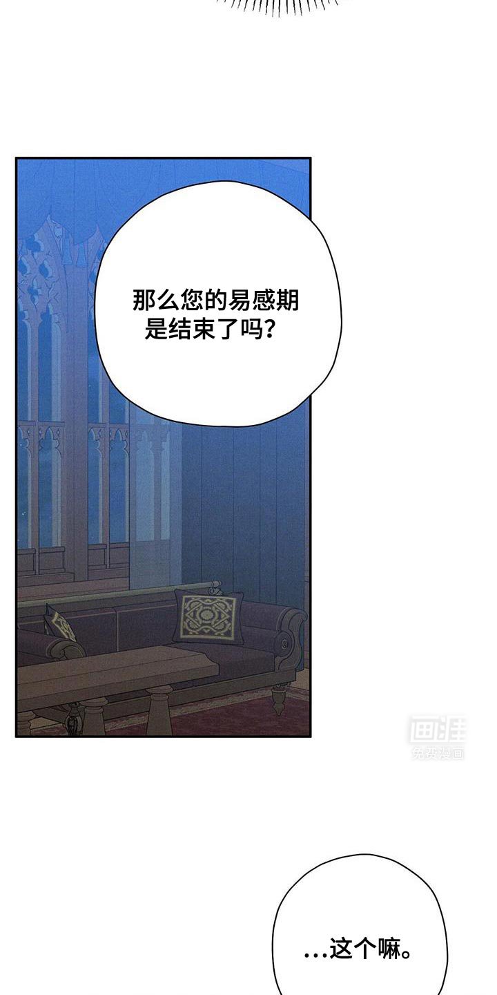 第78章：【第二季】口信