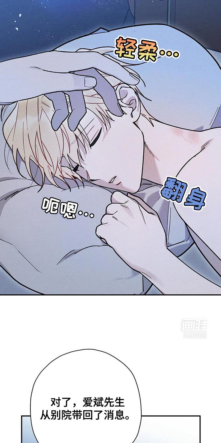 第78章：【第二季】口信