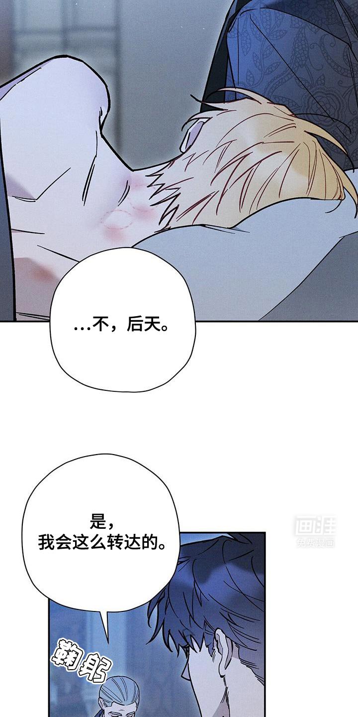 第79章：【第二季】人质