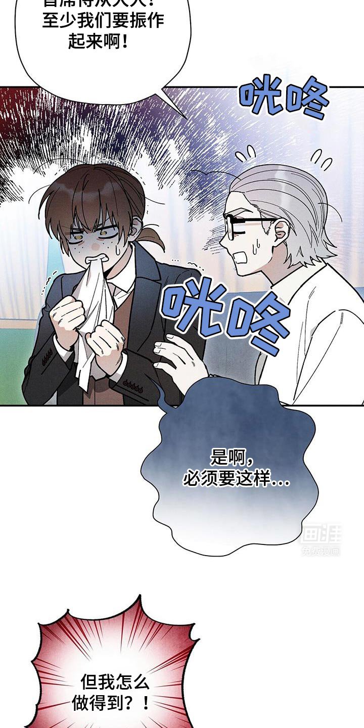 第79章：【第二季】人质