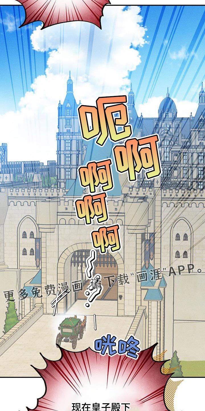 第79章：【第二季】人质
