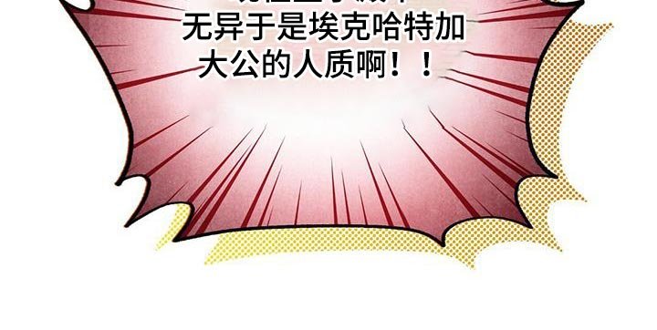 第79章：【第二季】人质