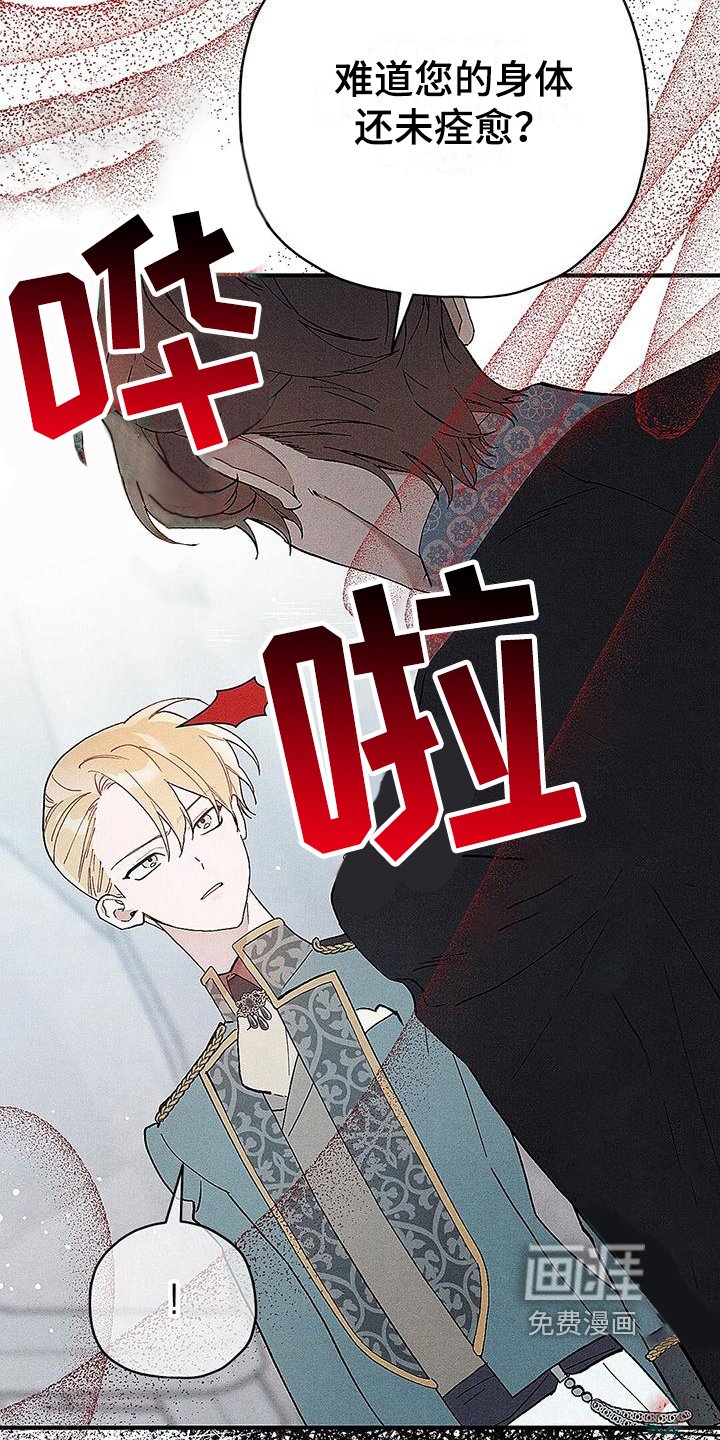 第8章：生气