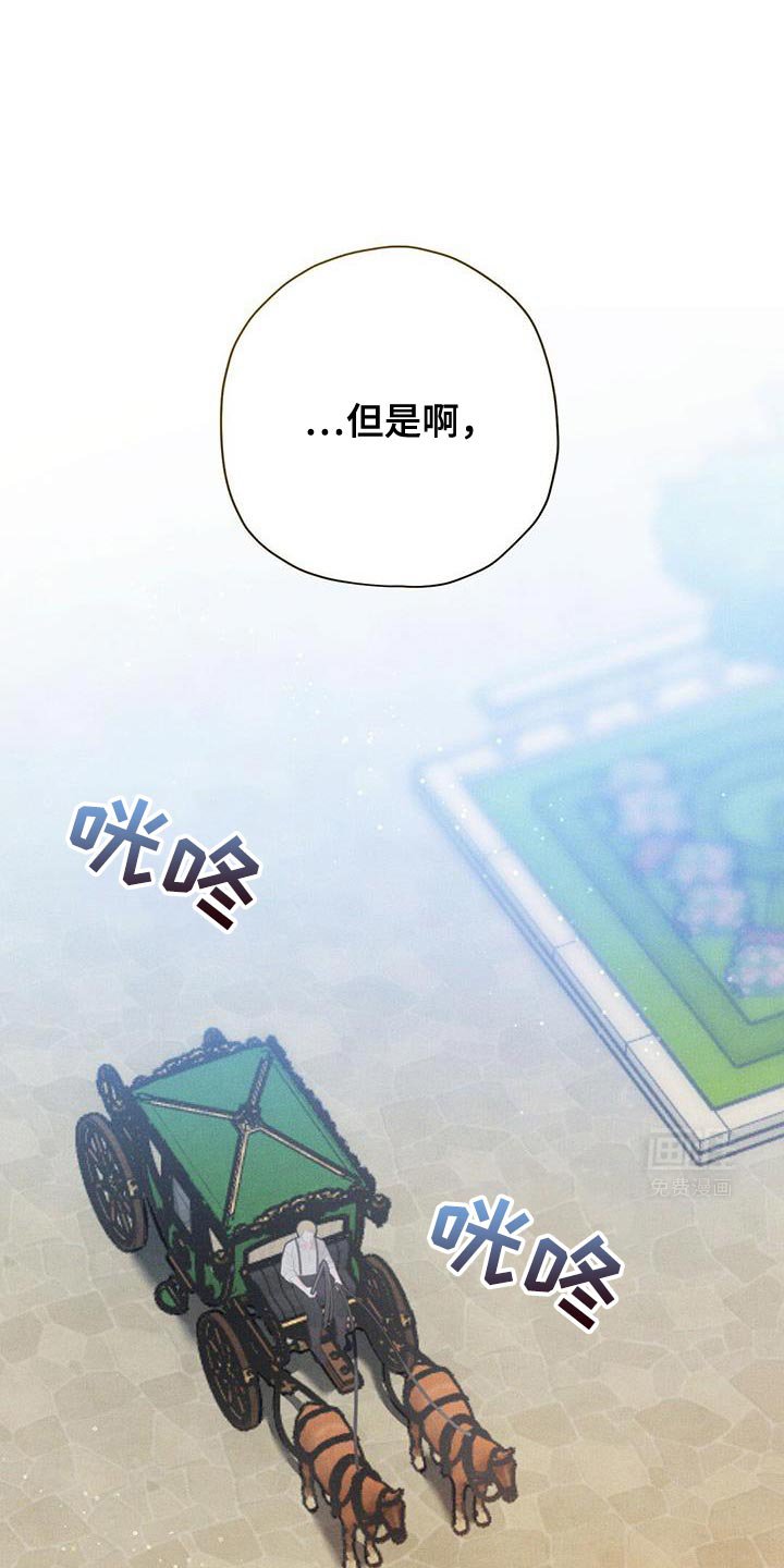 第80章：【第二季】不能退缩