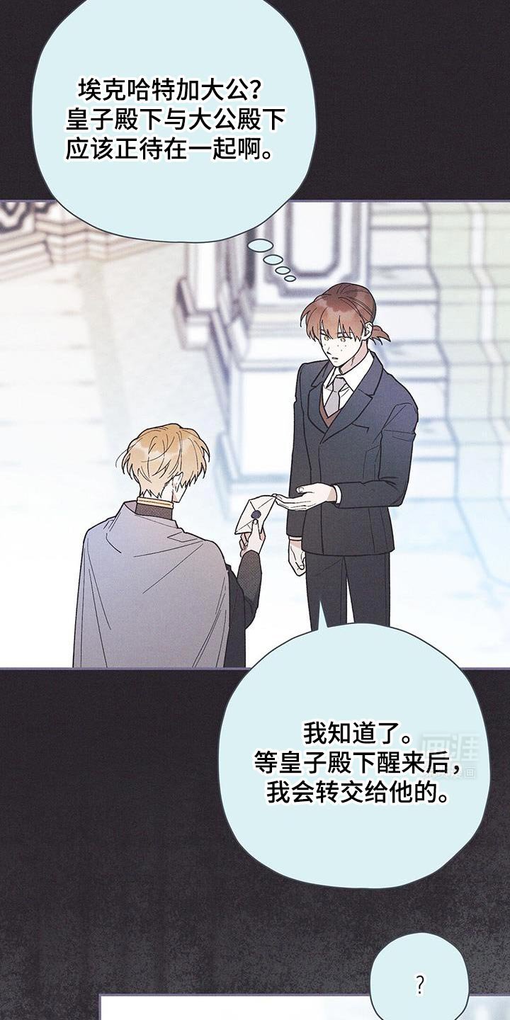 第80章：【第二季】不能退缩