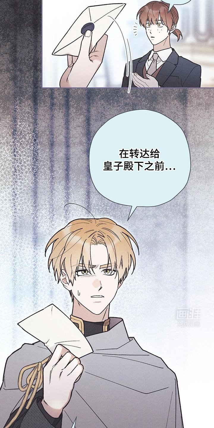 第80章：【第二季】不能退缩