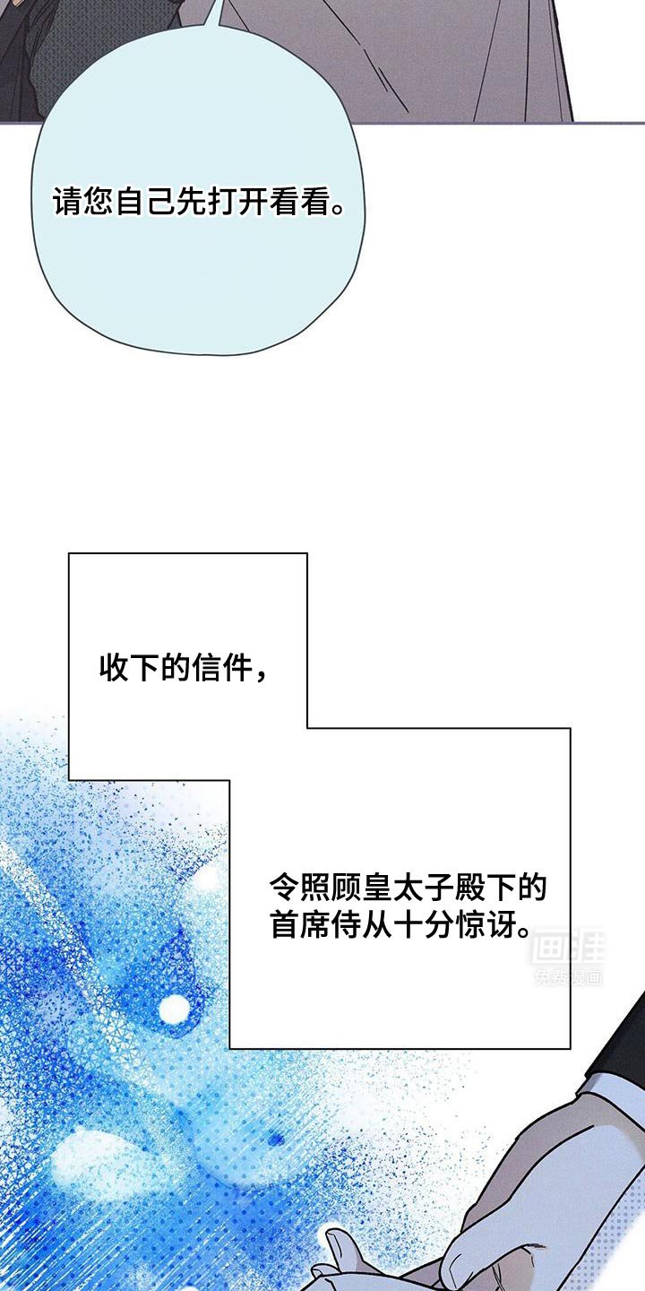 第80章：【第二季】不能退缩