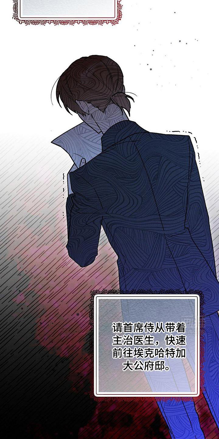 第80章：【第二季】不能退缩