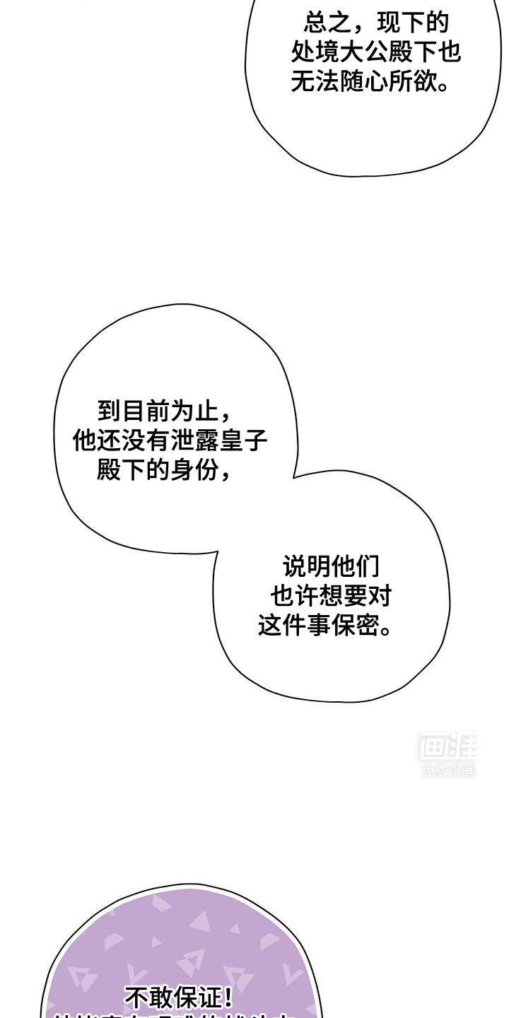 第80章：【第二季】不能退缩