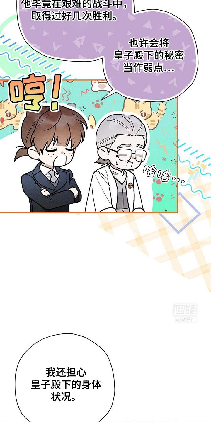 第80章：【第二季】不能退缩