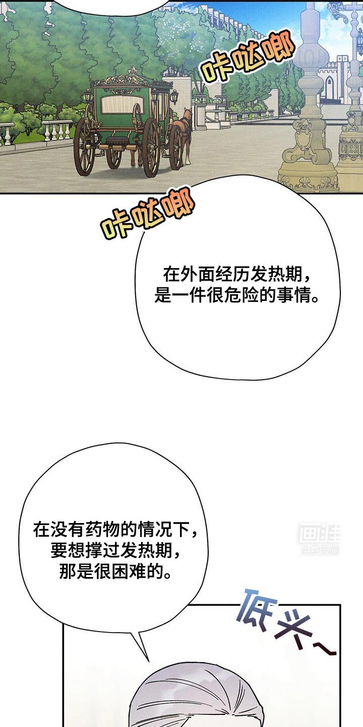 第80章：【第二季】不能退缩