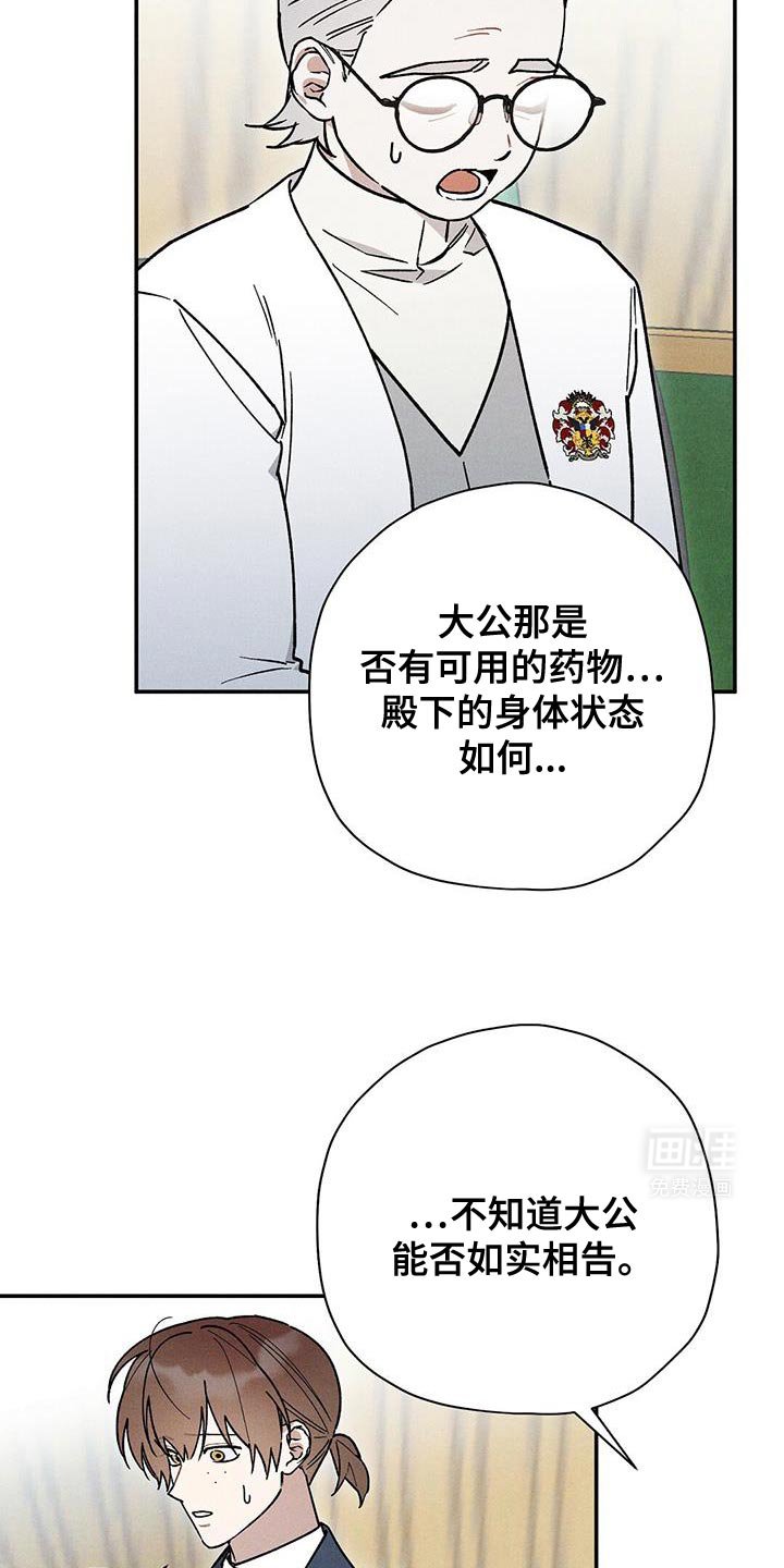 第80章：【第二季】不能退缩