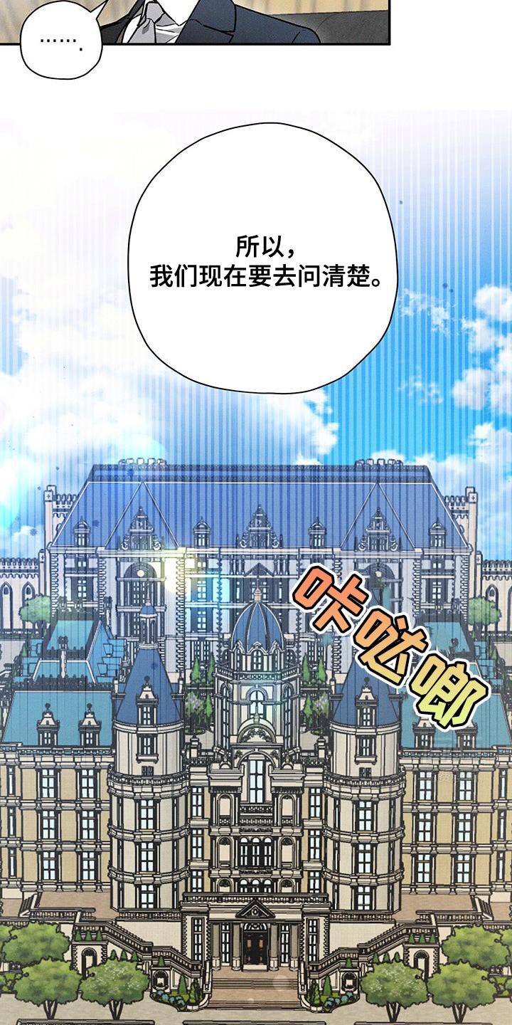 第80章：【第二季】不能退缩