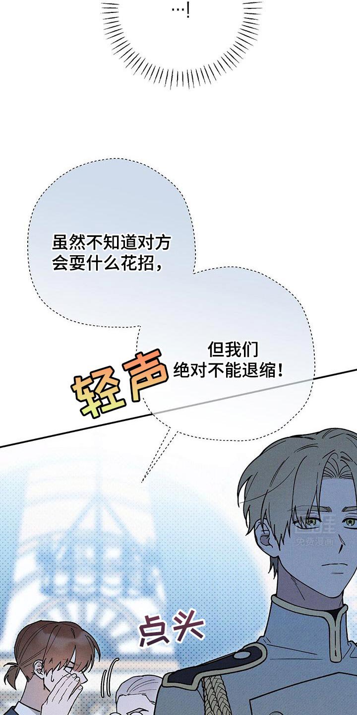 第80章：【第二季】不能退缩