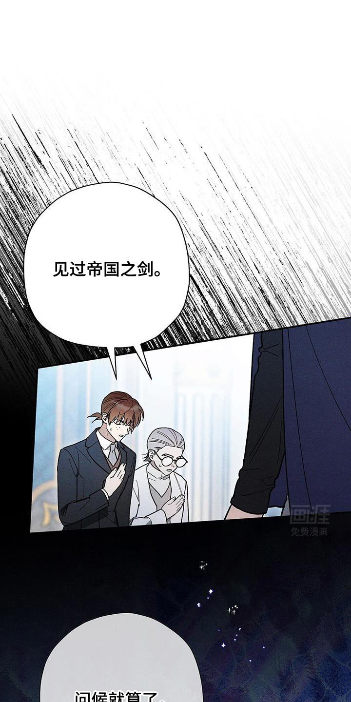 第81章：【第二季】守护他的剑