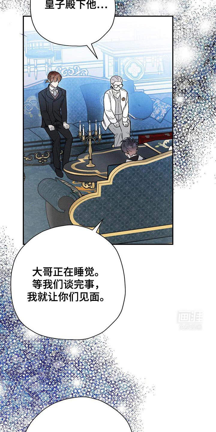 第81章：【第二季】守护他的剑