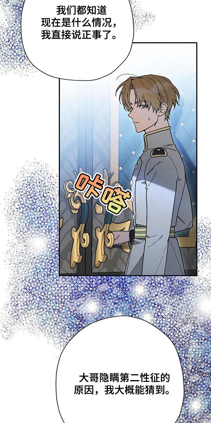 第81章：【第二季】守护他的剑