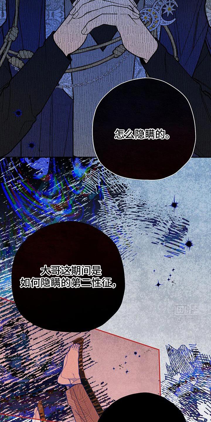 第81章：【第二季】守护他的剑