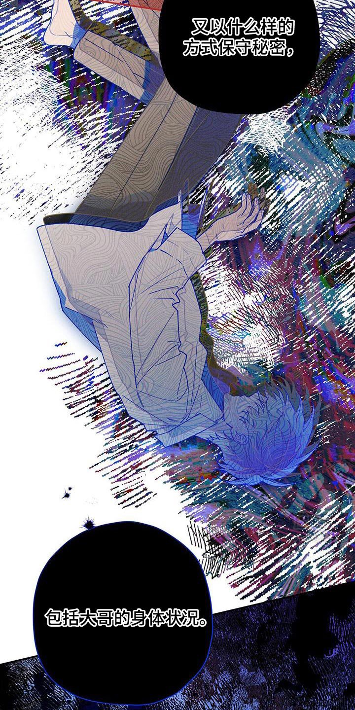 第81章：【第二季】守护他的剑