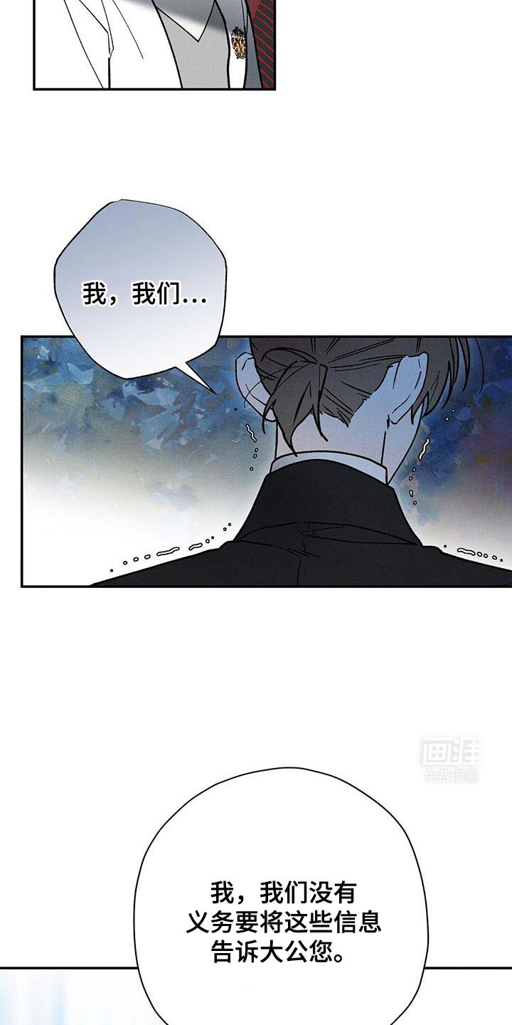 第81章：【第二季】守护他的剑