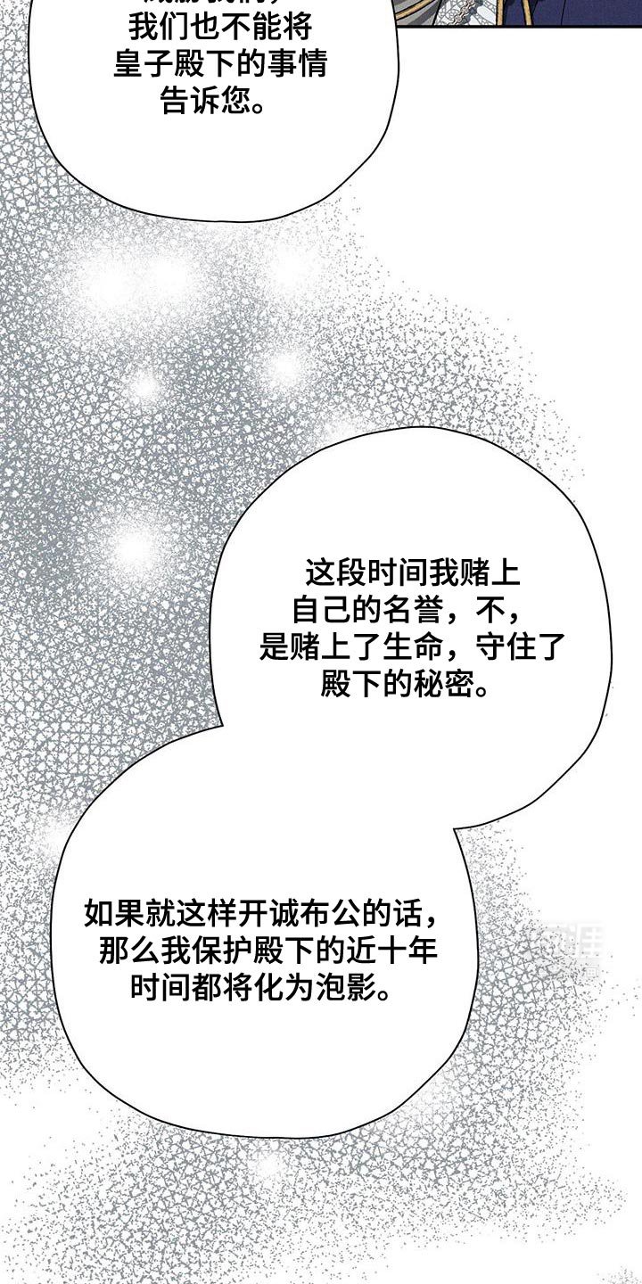 第81章：【第二季】守护他的剑