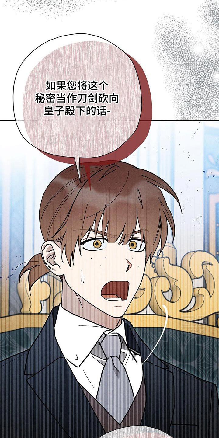 第81章：【第二季】守护他的剑