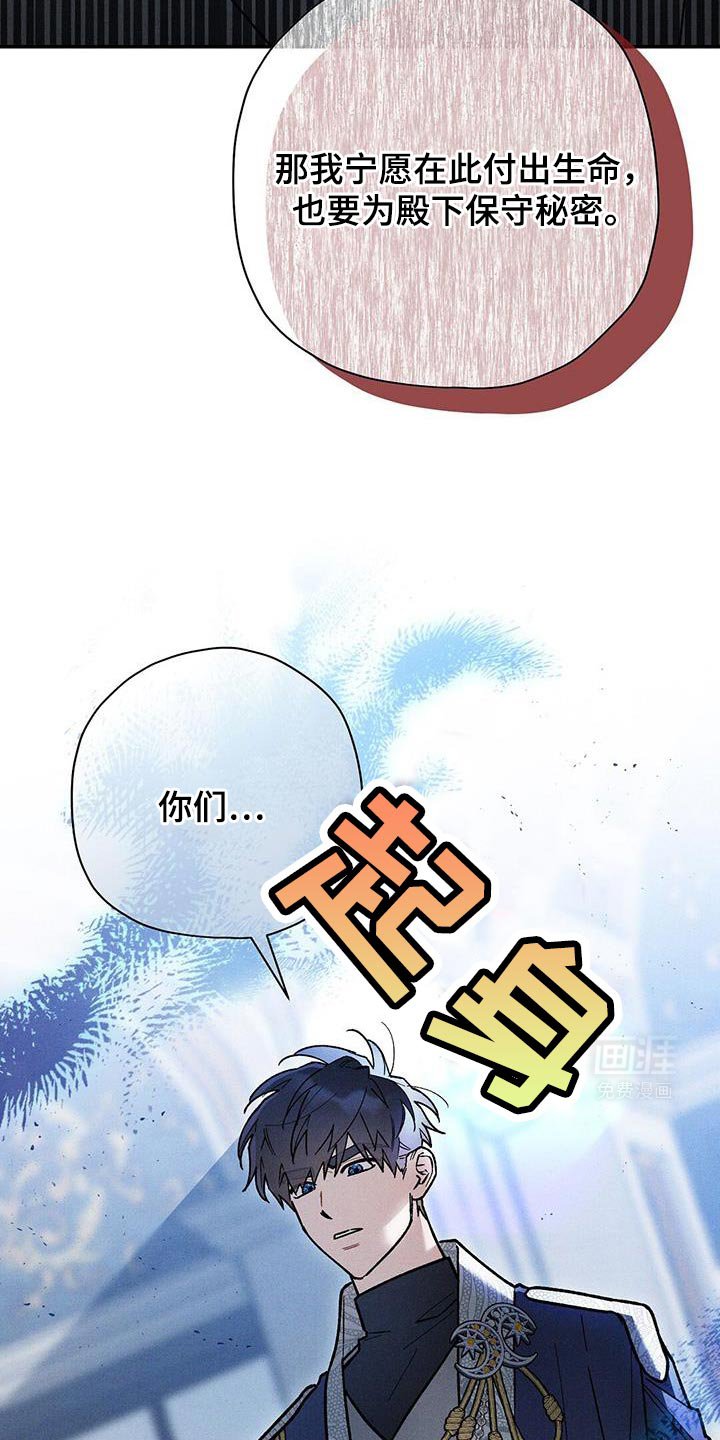 第81章：【第二季】守护他的剑