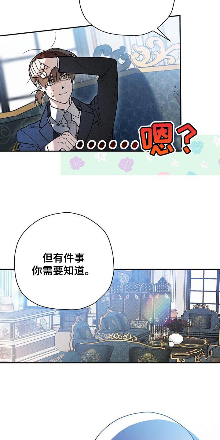 第81章：【第二季】守护他的剑