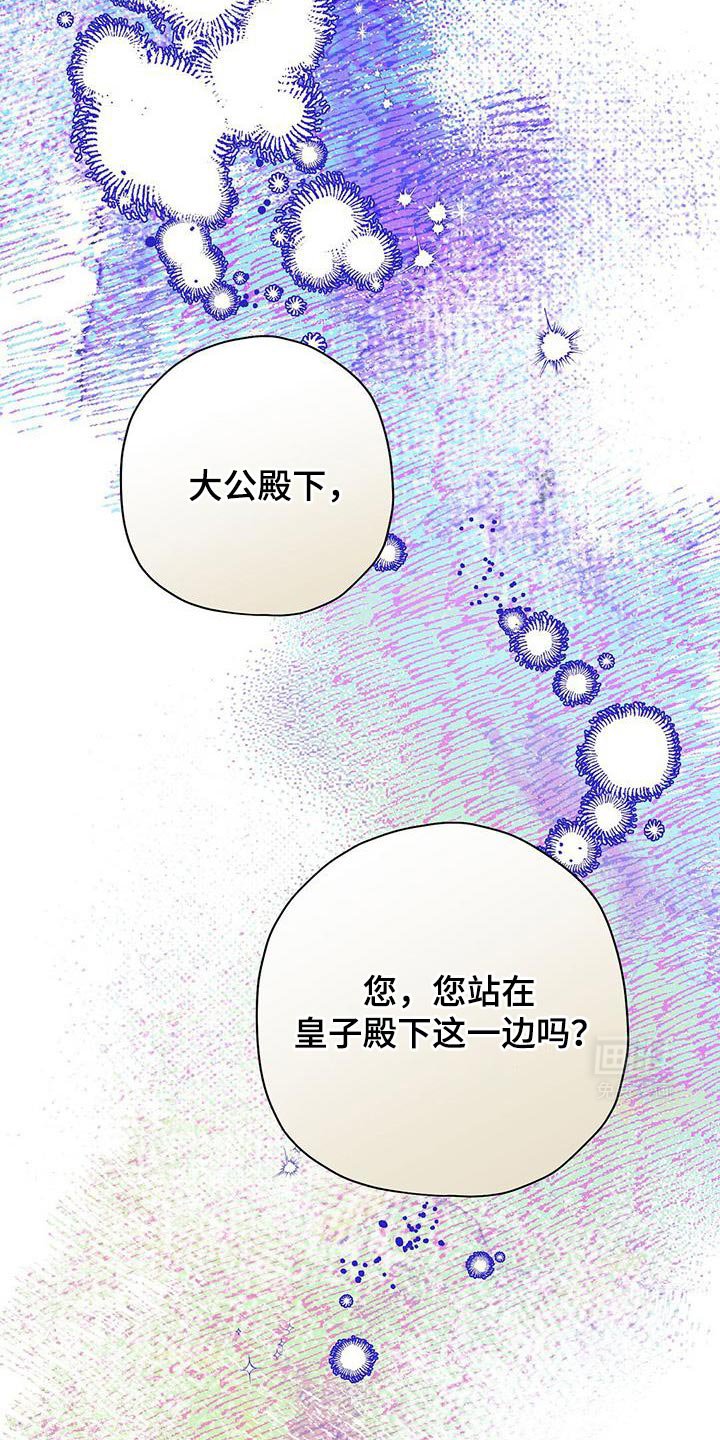第81章：【第二季】守护他的剑