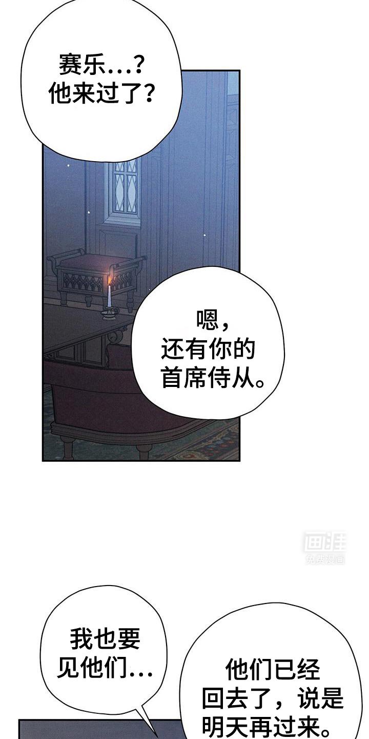 第82章：【第二季】一无所知