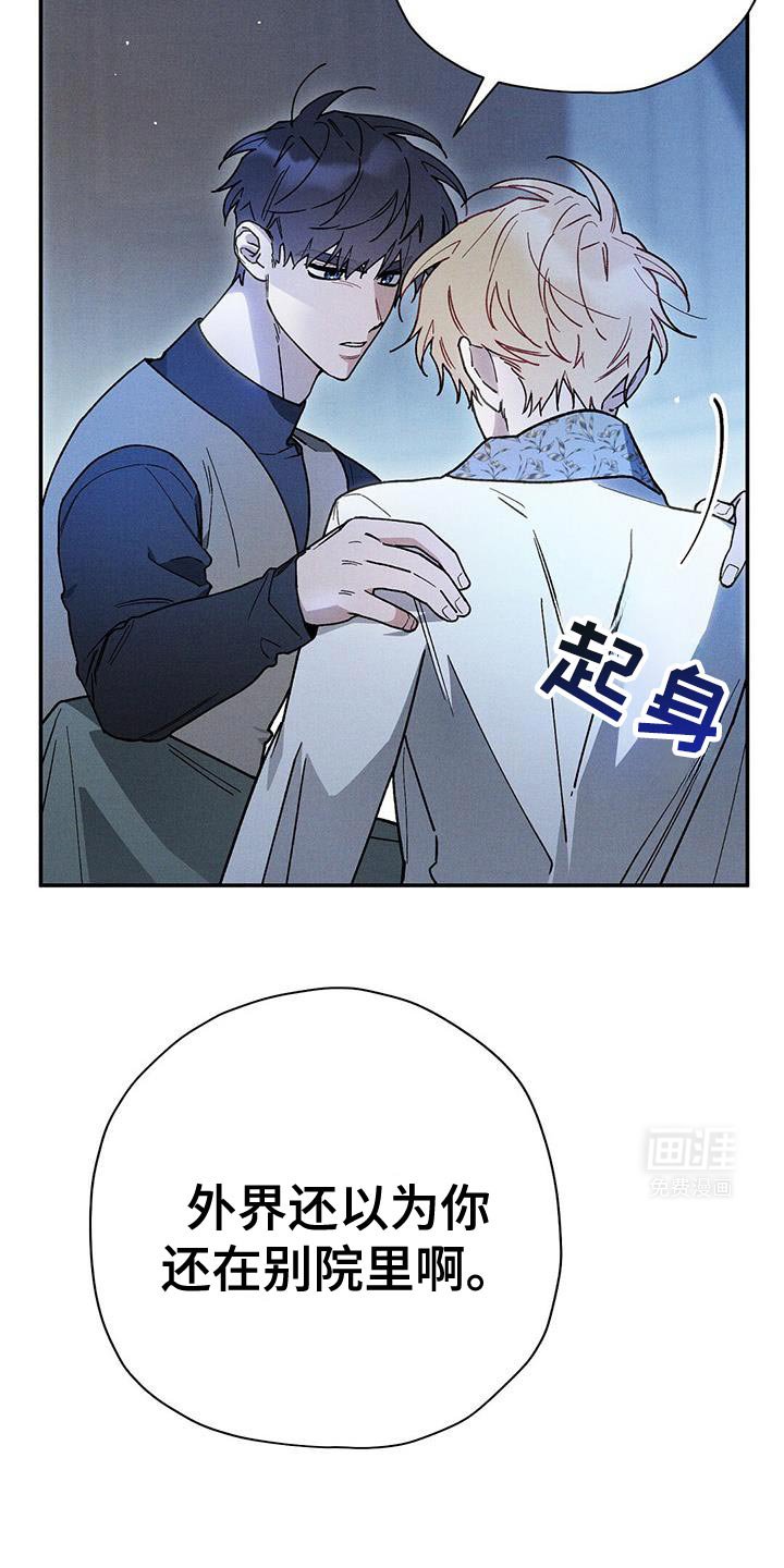 第82章：【第二季】一无所知