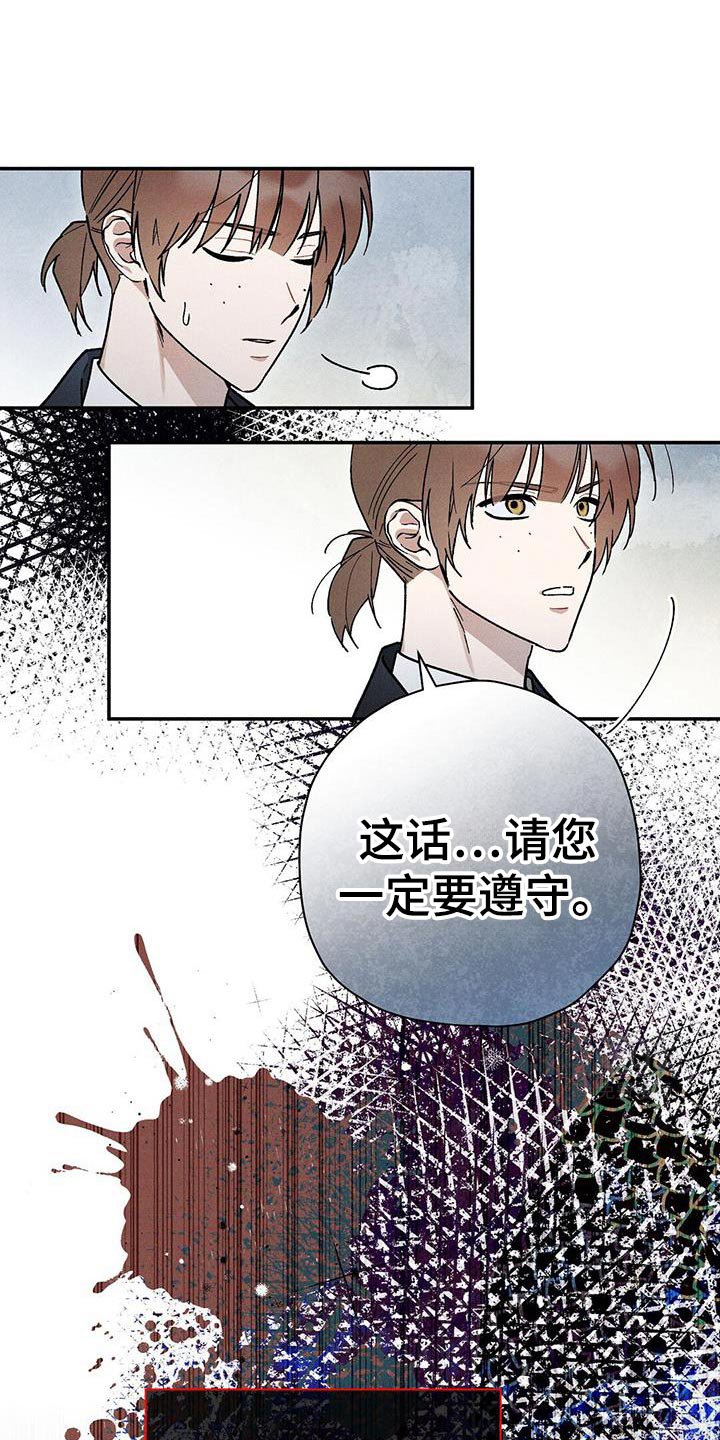 第82章：【第二季】一无所知