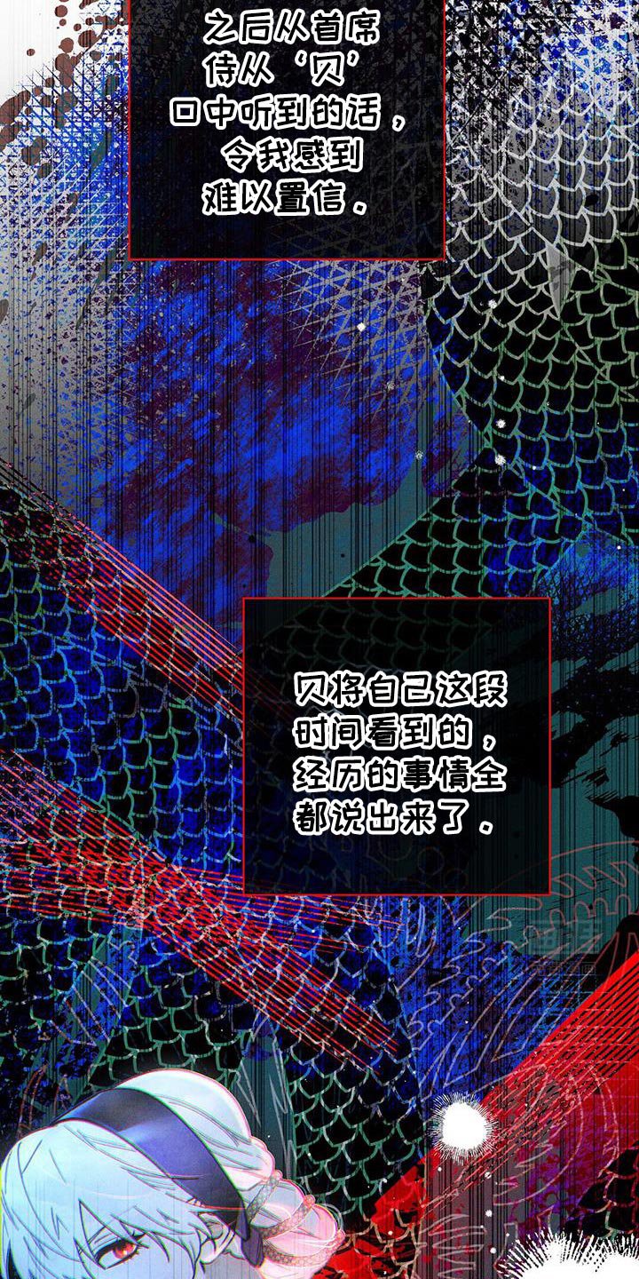 第82章：【第二季】一无所知
