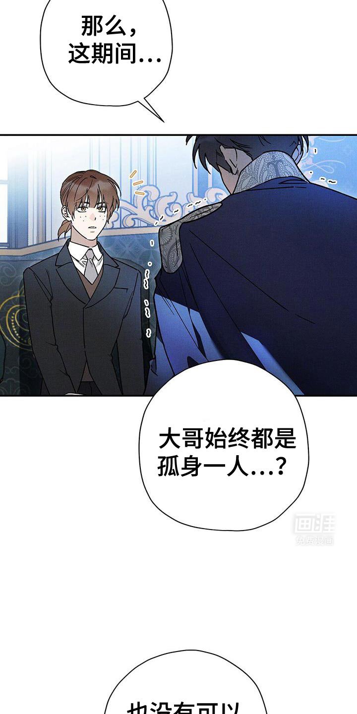 第82章：【第二季】一无所知